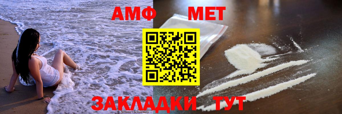 АМФЕТАМИН 97%  Амфетамин  Нурлат  Вход с VPN 
