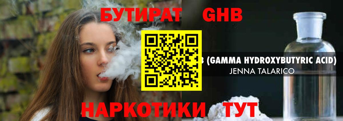 Бутират Butirat  Вход с VPN  Нурлат 