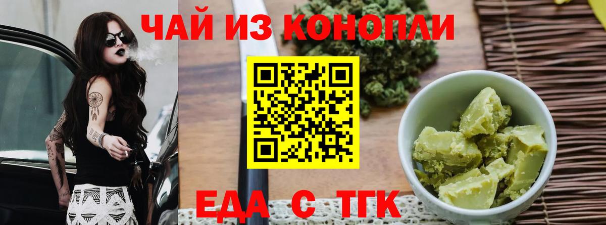 Cannafood марихуана  Вход с VPN  Нурлат 