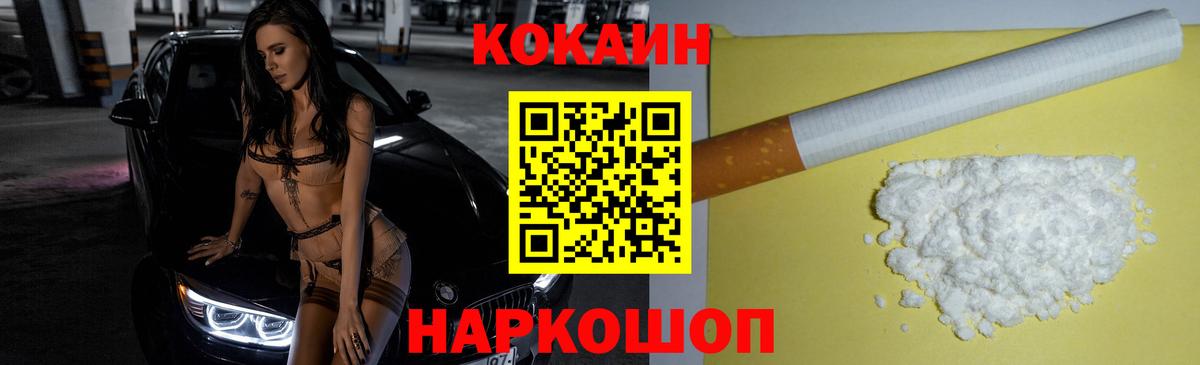 Нурлат  КОКАИН 97%  Вход с VPN  Кокаин Колумбийский 