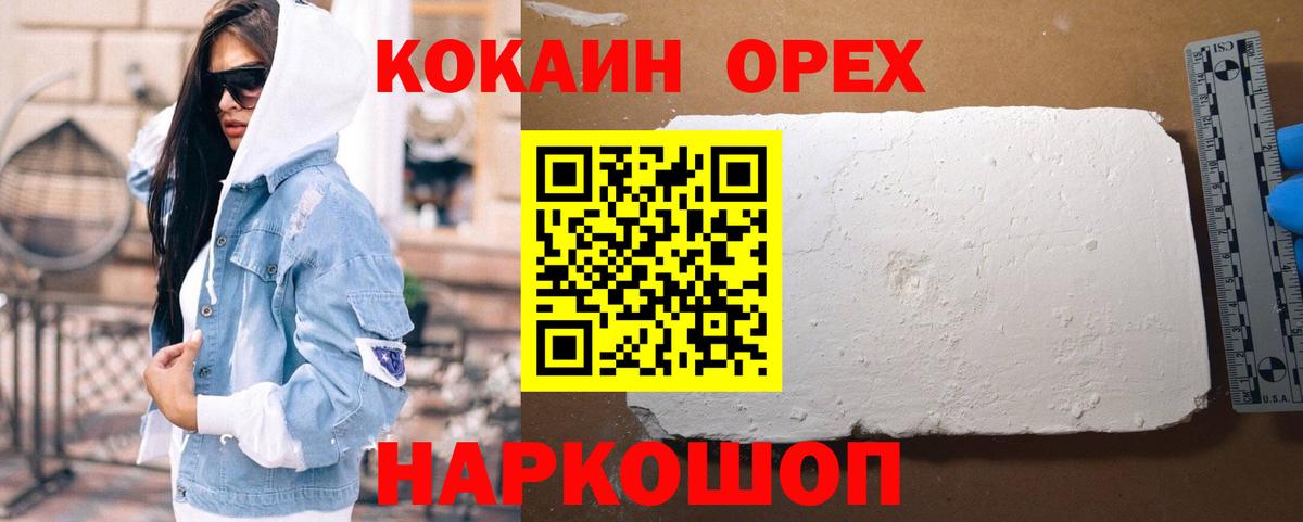 Cocaine VHQ Нурлат