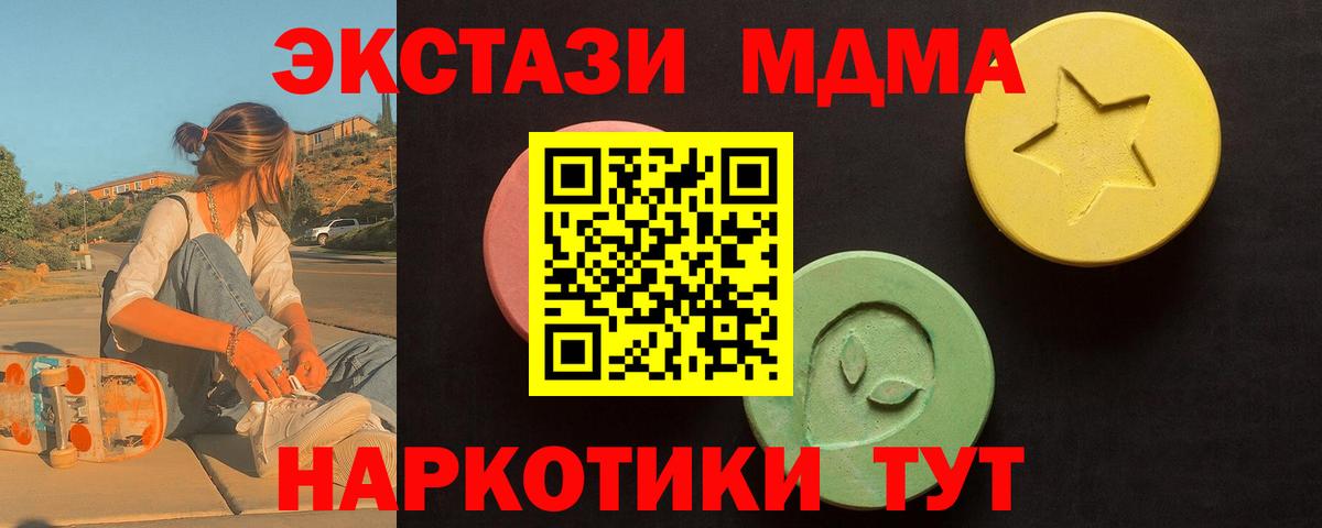 Нурлат  Ecstasy DUBAI  ЭКСТАЗИ 280 MDMA  Вход с VPN 