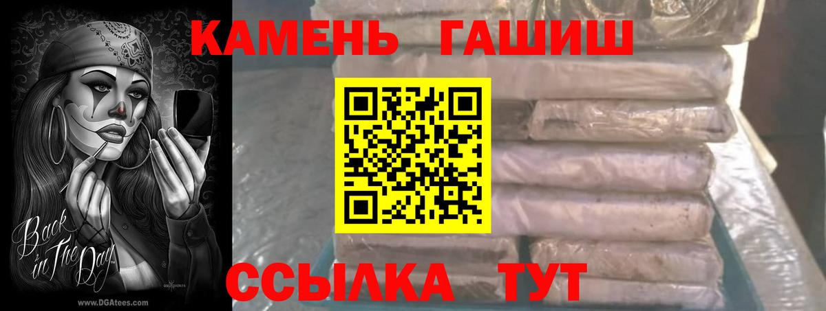 ГАШ индика сатива Нурлат