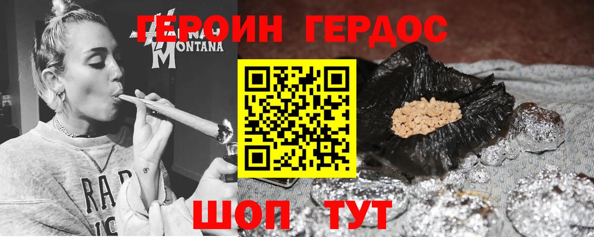 Героин гречка  ГЕРОИН  Нурлат 