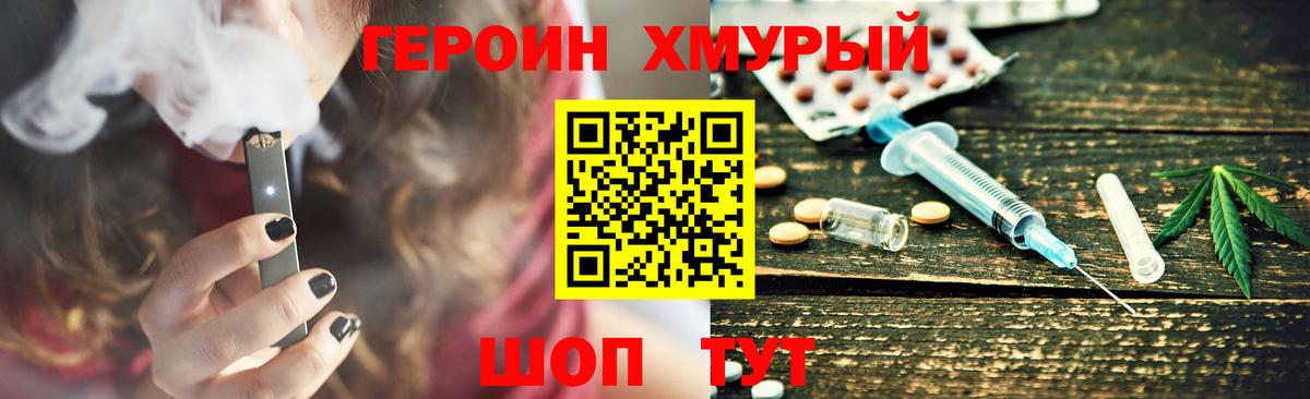 ГЕРОИН гречка Нурлат