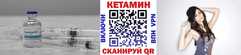 КЕТАМИН ketamine  где можно купить   Нурлат 
