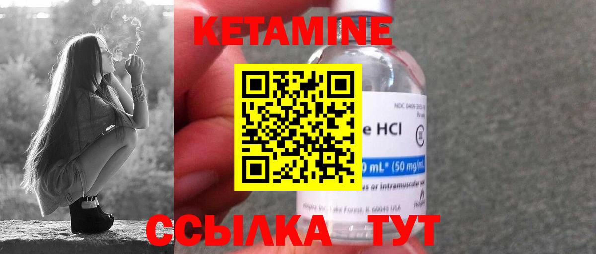 Кетамин VHQ  Кетамин ketamine  Нурлат  Вход с VPN 