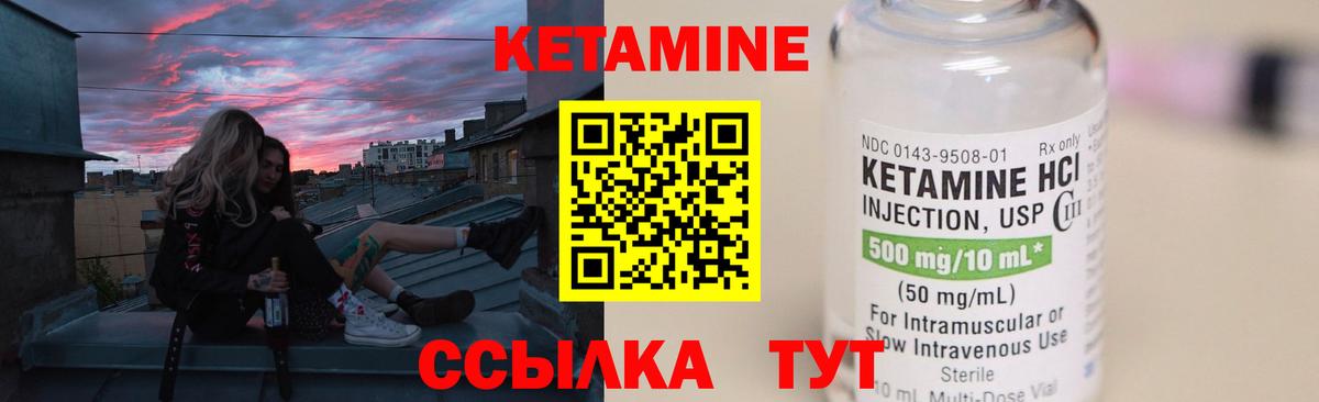 Кетамин ketamine Нурлат