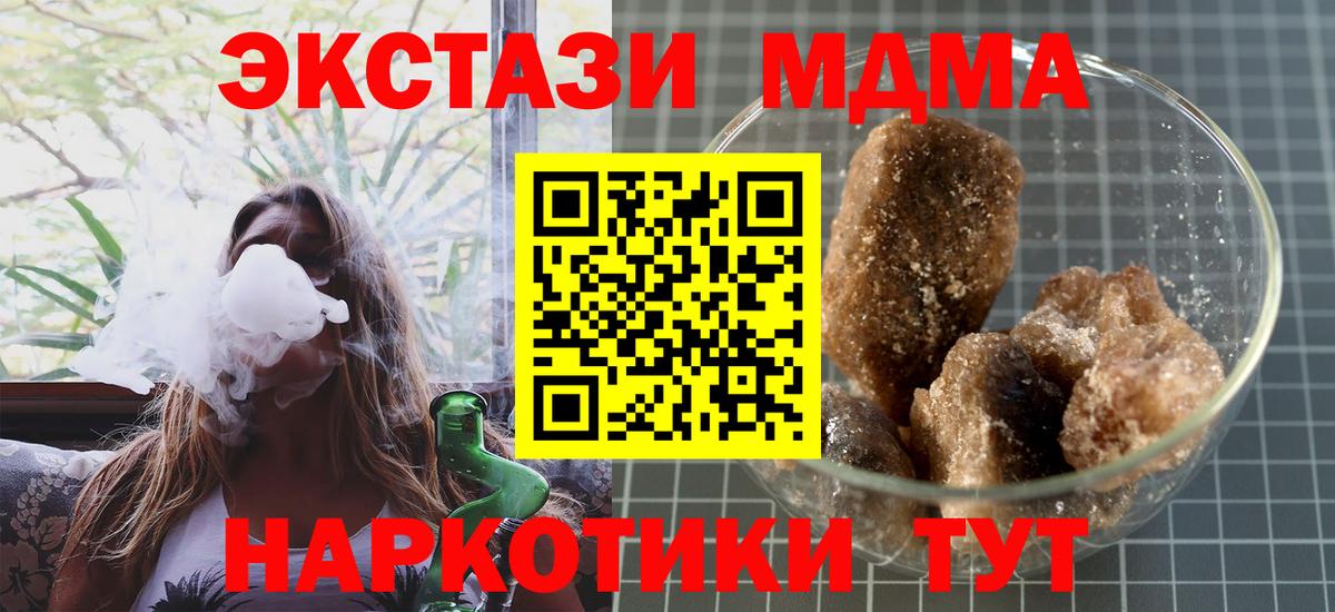 MDMA crystal Нурлат