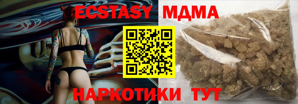 Нурлат  MDMA кристаллы  МДМА молли  Вход с VPN 