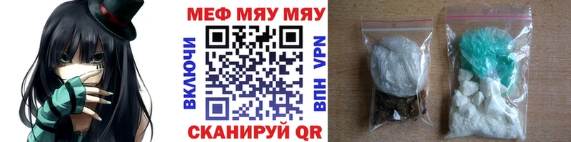 что такое наркотик  Нурлат  Меф мяу мяу 