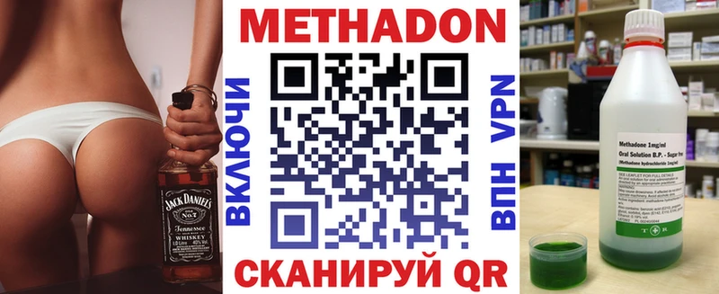 купить   Нурлат  Метадон кристалл 