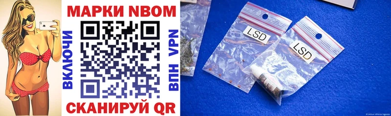 Марки 25I-NBOMe 1,8мг  Нурлат 