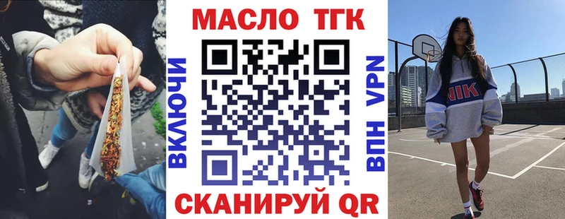 Дистиллят ТГК вейп  shop наркотические препараты  Нурлат 