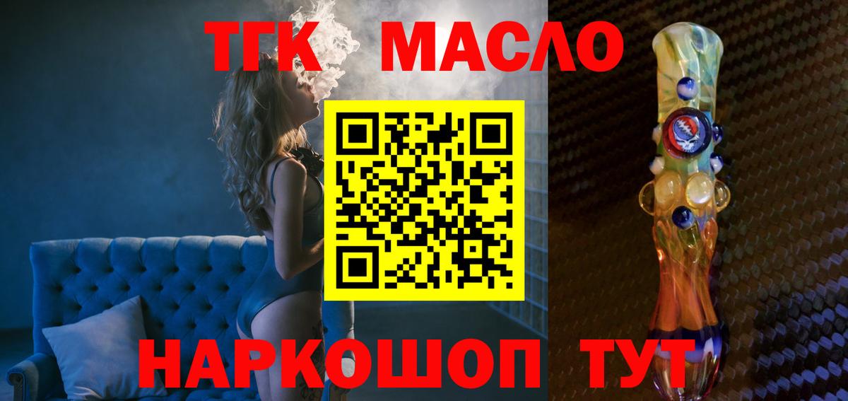 ТГК Wax  Вход с VPN  Нурлат 