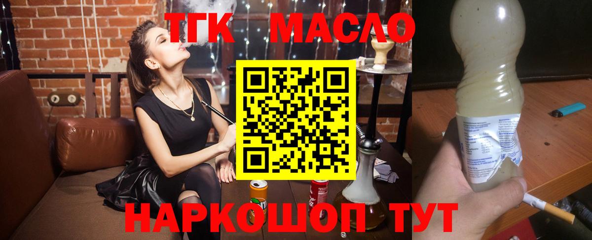 Дистиллят ТГК вейп с тгк Нурлат